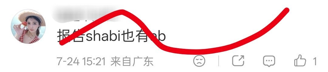 报告bailei里面也有bl 挺符合你们的