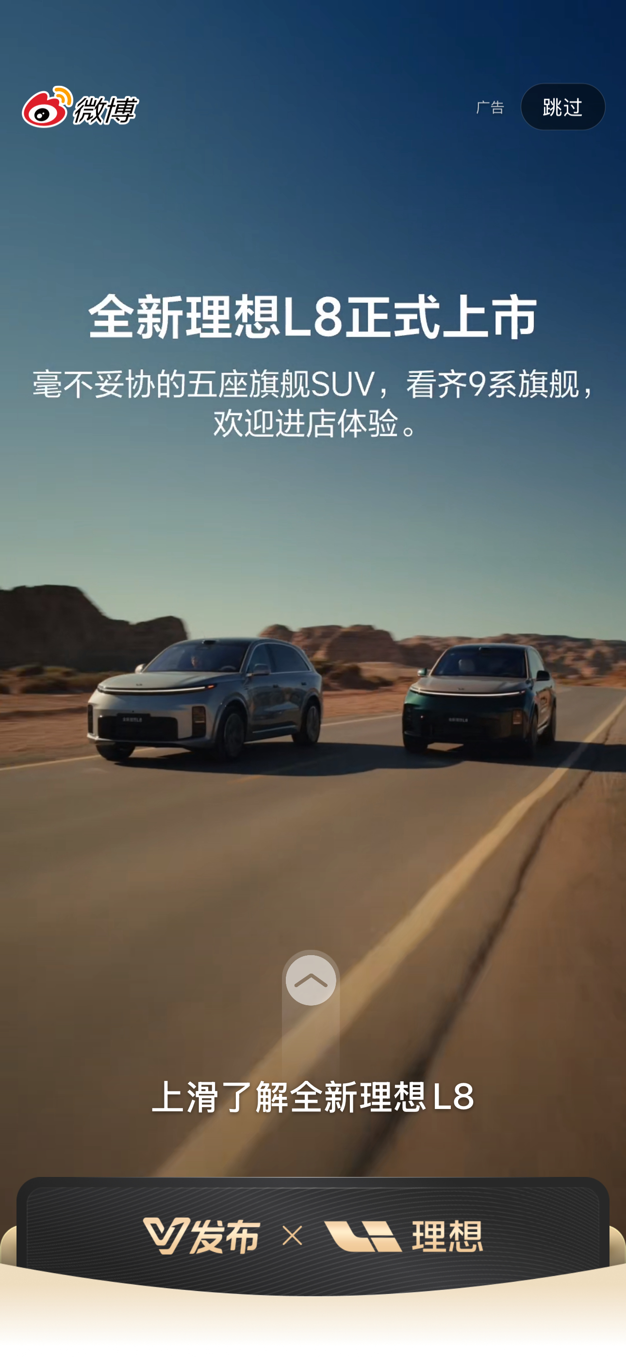预算可以，好像是第一次投微博开屏广告吧 