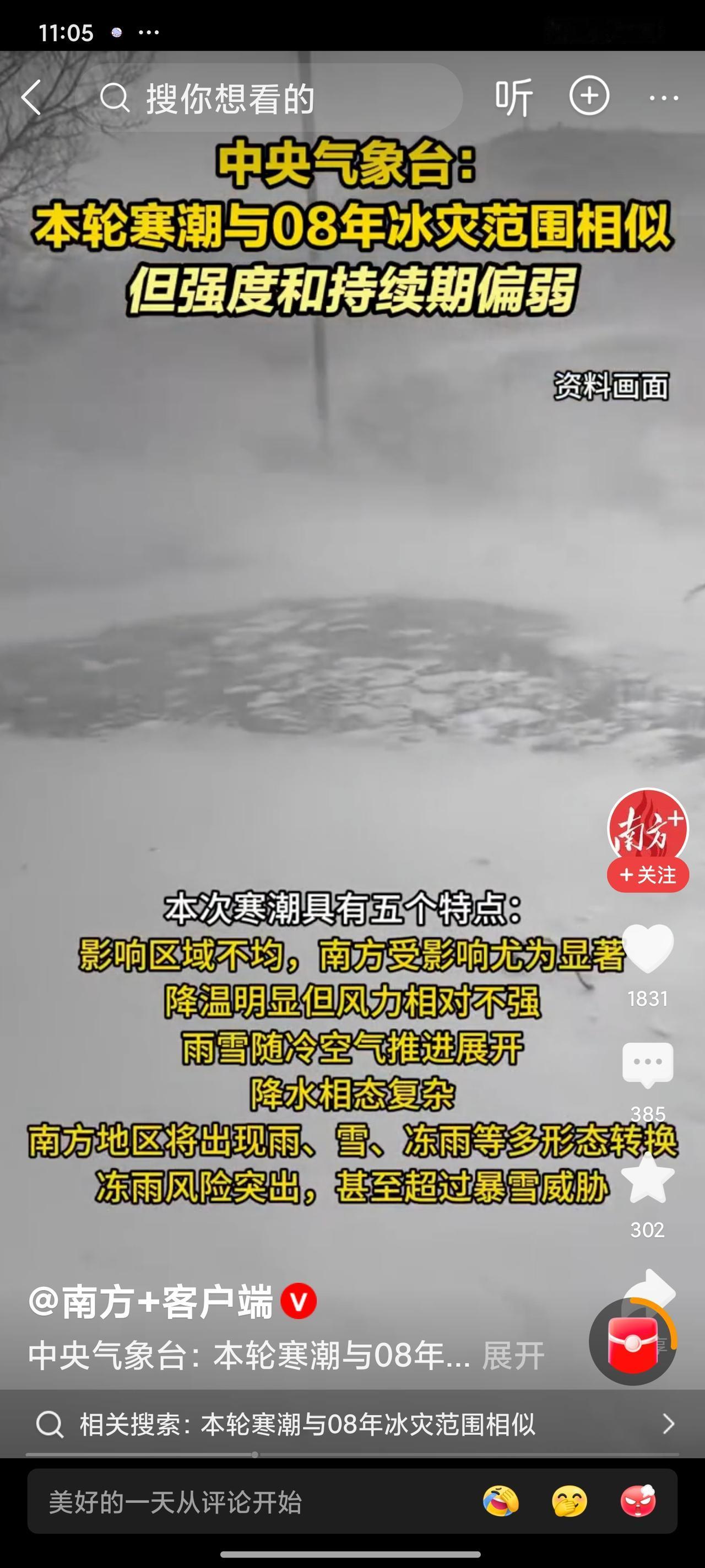 救命！全国寒潮冻哭，云南20℃穿单衣，网友酸疯了😤

这波寒潮横扫全国，大风大