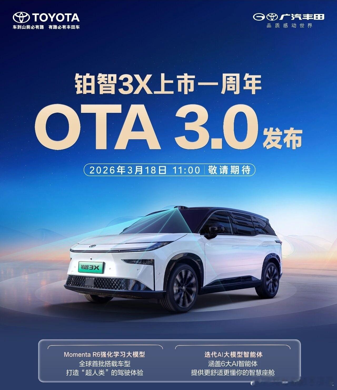 看到这个铂智3X智驾还在不断更新心里还是蛮感概的，因为一台13万级别的车自带激光