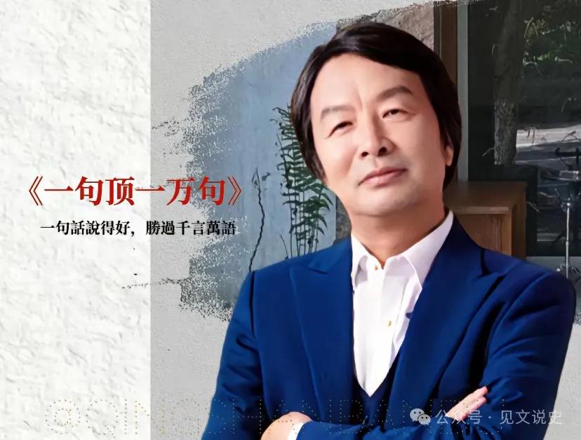 刘震云：“穷人小心翼翼的大方，富人大大方方的小气。穷人热衷于照顾别人，富人总会过