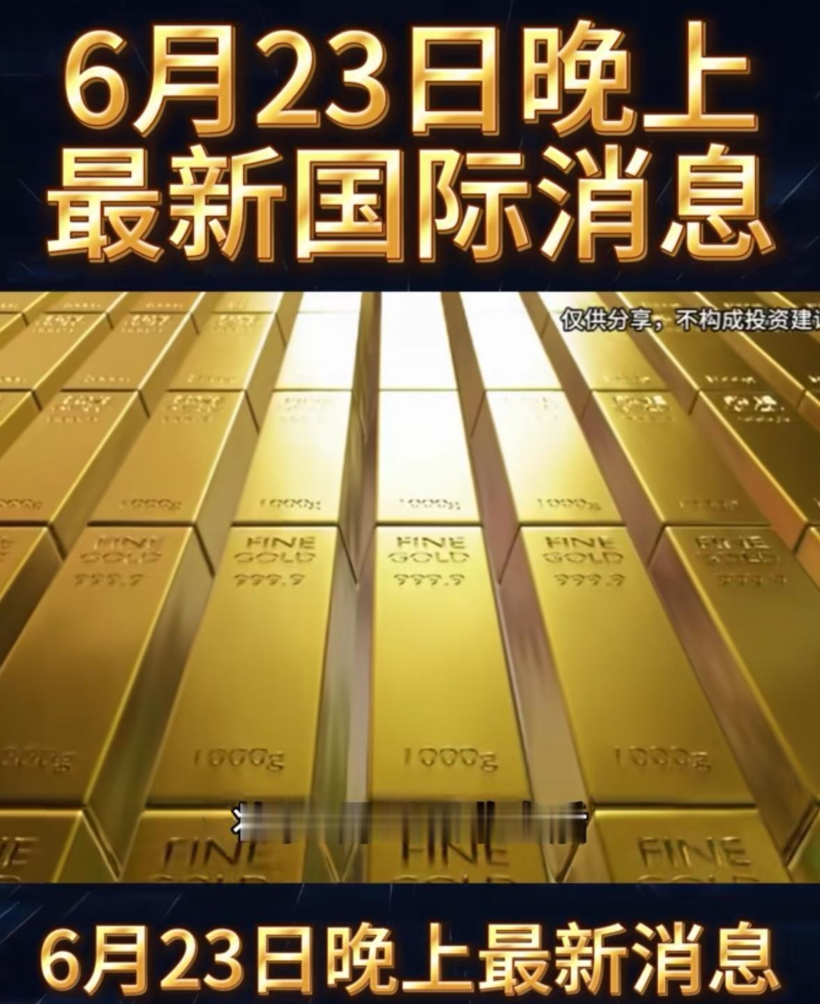 看了今天的金价，
我感觉自己血压飙升了，
6月23日，金价从902直接跌到了
