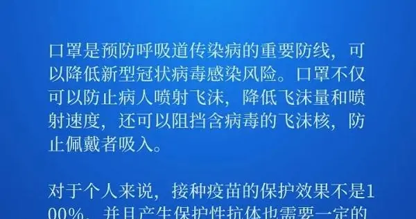 新型冠状肺炎 打了疫苗和核酸检测的注意了