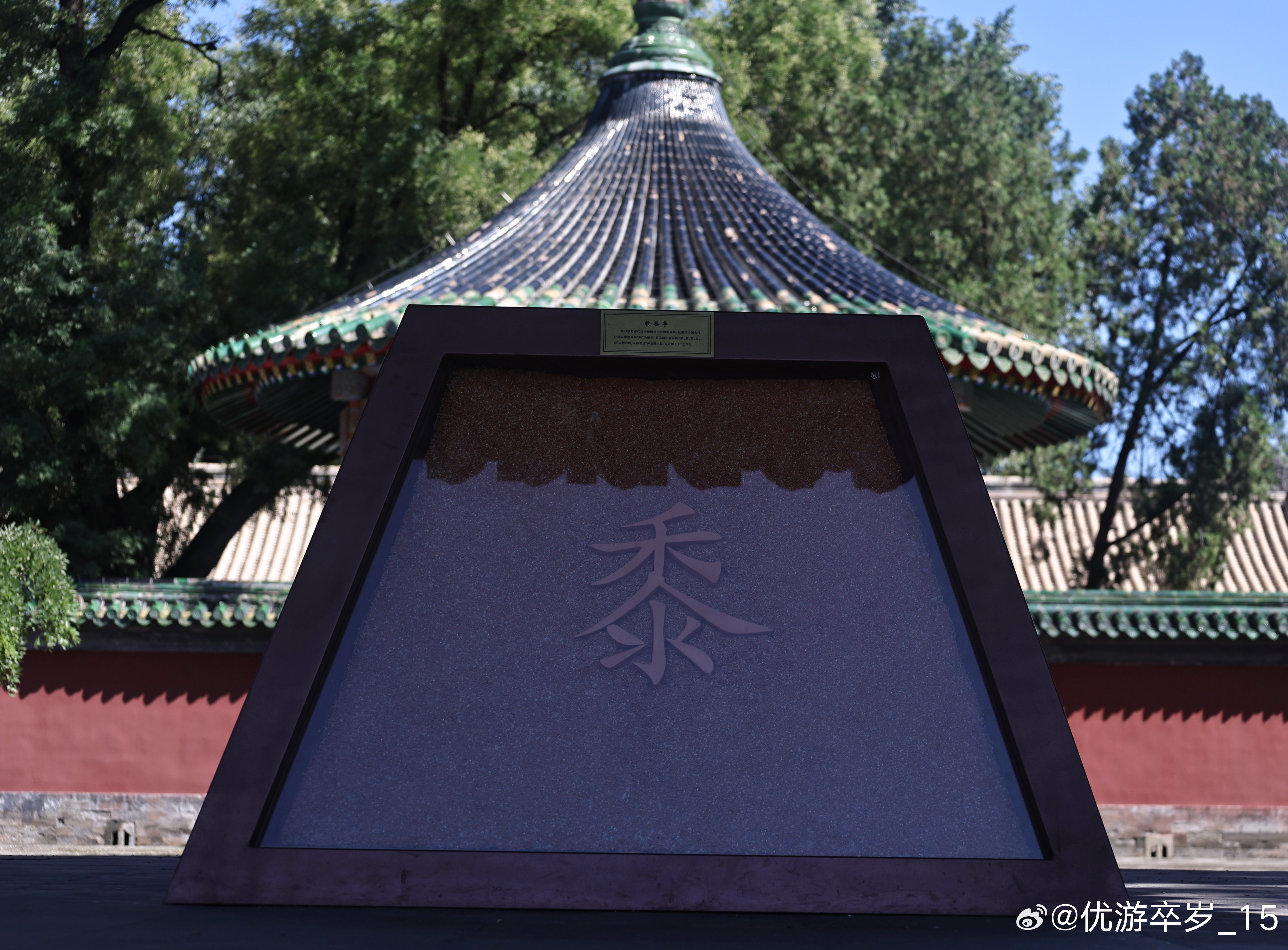 每天随手拍身边 走进“天下第一仓”，圆廪神仓的圆形攒尖顶在阳光下泛着温润的光泽，