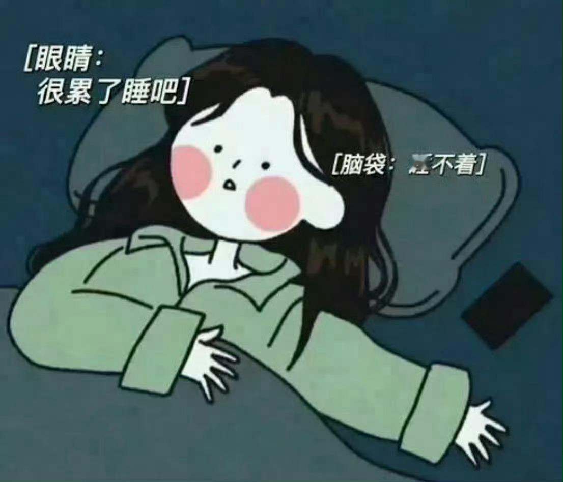 深夜话题：你的睡眠质量怎么样？容易失眠还是倒头就睡？倒头就睡可能是身体求救信号 