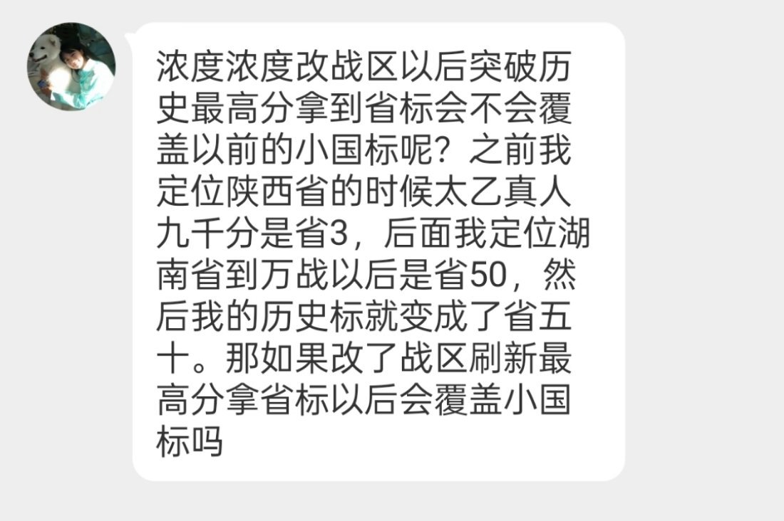 有没有打战力的大佬解释一下 我没拿过小国标 我不懂这个[哆啦A梦吃惊] 