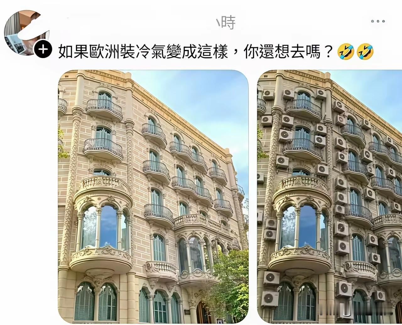 要是欧洲老建筑全装上空调，游客真得有意见！
看看这幅图就知道了，欧洲古建筑全都密