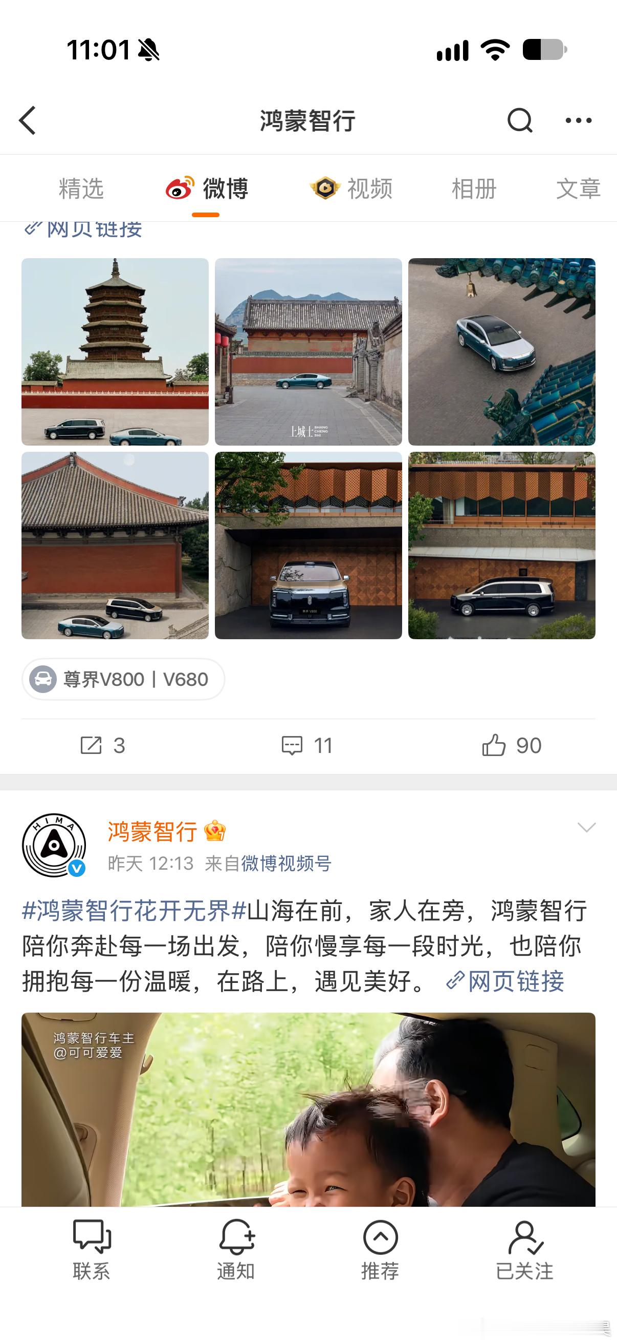 问界新m8来了新款问界M8来了鸿蒙那边没提一个字失去了鸿蒙宣传的问界还能不能在中
