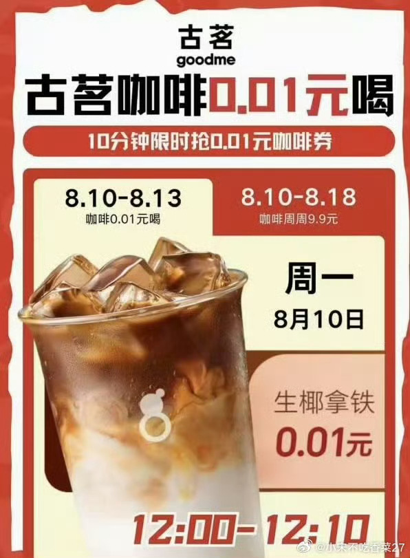 古茗又排队了古茗小程序进不去 线下门店到处都在排长队，小程序频繁卡顿打不开，看来