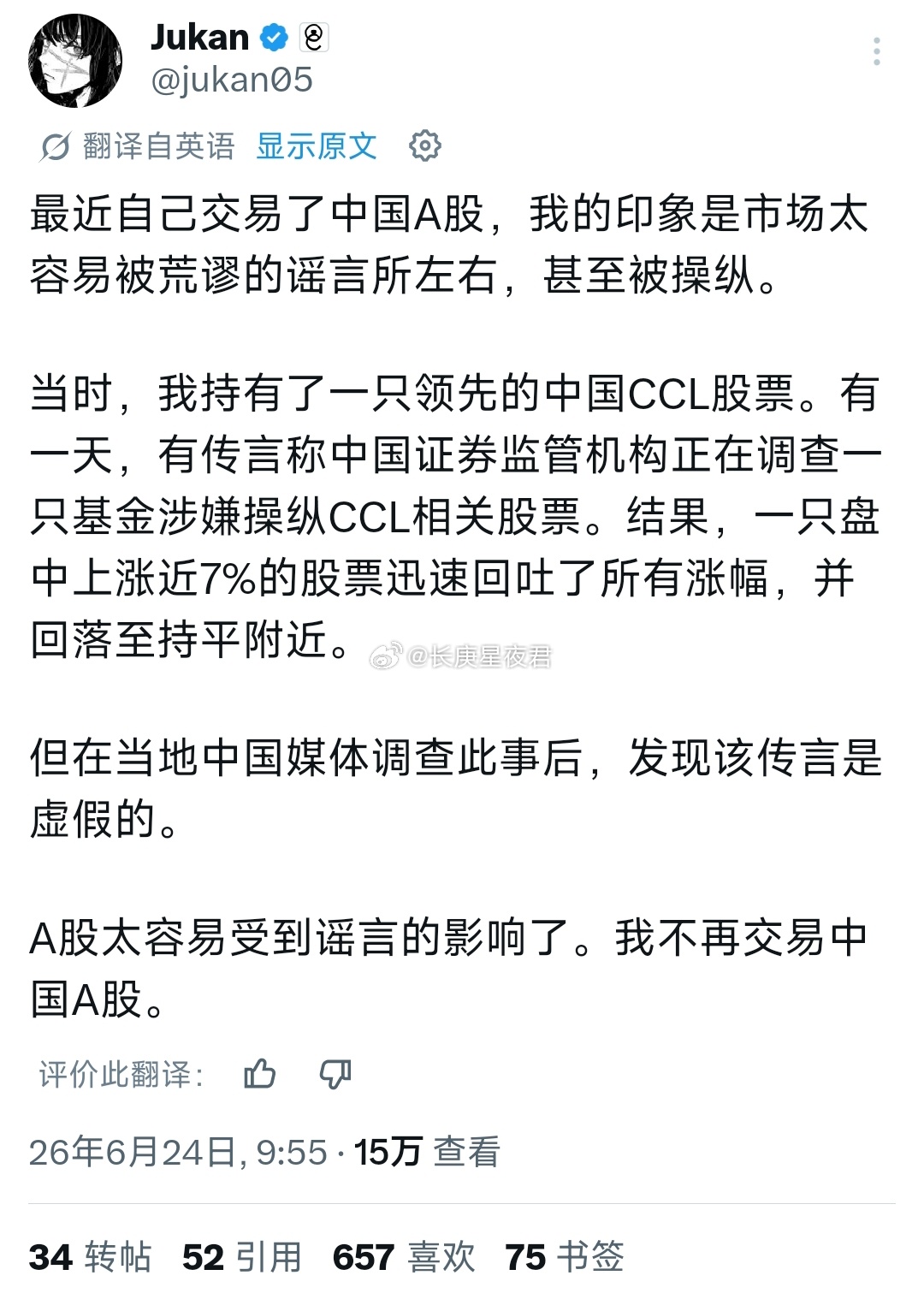 棒子分析师来玩我A，被小作文吓跑了 