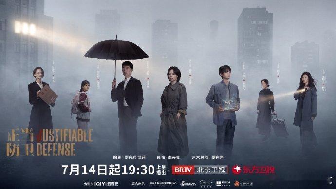 东北联播正当防卫去了 ​​​