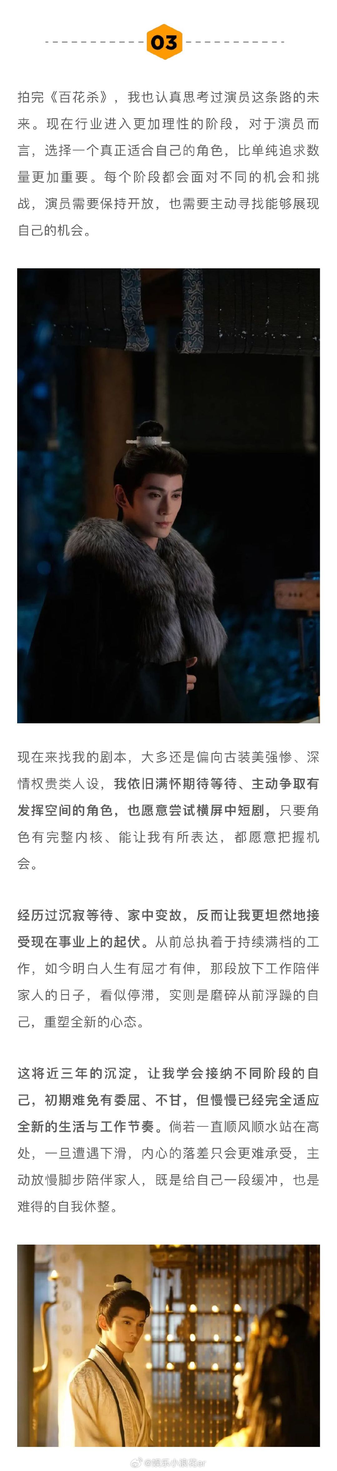 徐正溪谈和孟子义二搭 徐正溪遗憾百花杀台词没能说出口 停工大半年主动争取《百花杀