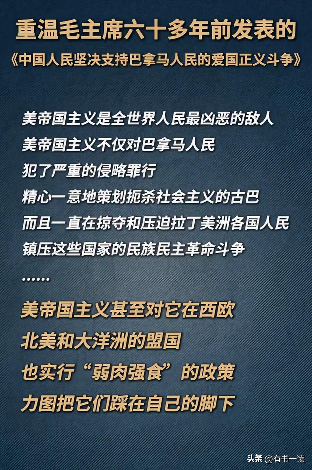 重温毛主席六十多年前发表的文章，越读越清醒：看透美国，还是老一辈最准！

他早就