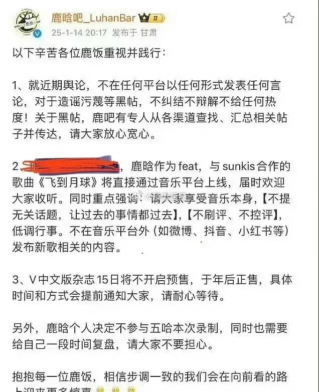 鹿晗将缺席五哈录制或是因为发新歌又或是前几天[思考]！？ 