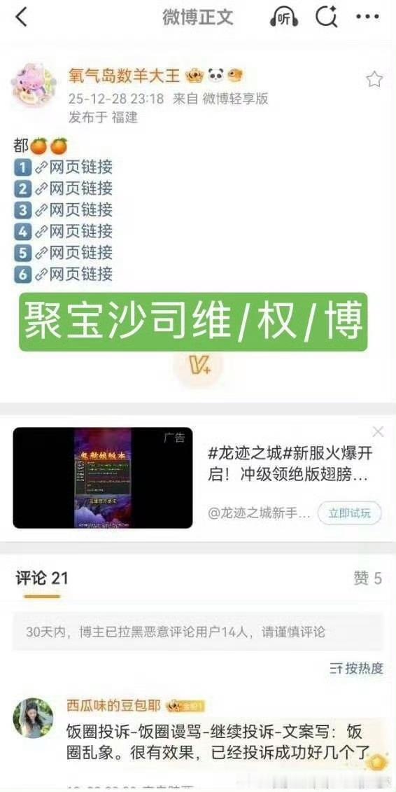 没想到莎头批连孙颖莎粉丝的维权博，都要放微博分拣来聚，孙颖莎遇到你们这群cpf真