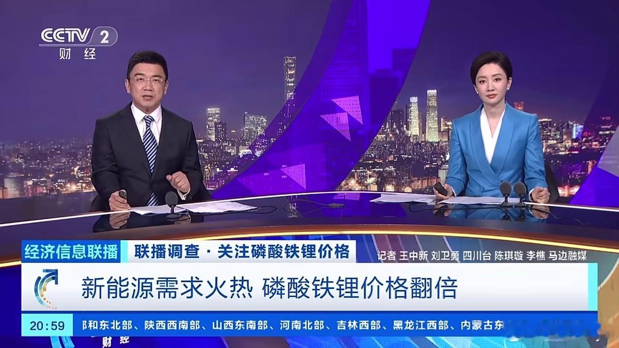 磷酸铁锂卖爆了，一年时间价格从一万涨到两万五，还抢不到货。不过涨价也是有原因的，