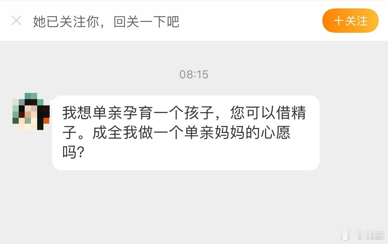 这一大早的这是什么新型骗局嘛