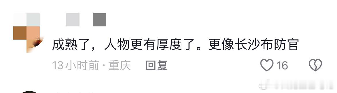 陈伟霆九门长剧的救星陈伟霆九门下沉口碑 有咱们的张大佛爷，真的是太精彩了呀，不得