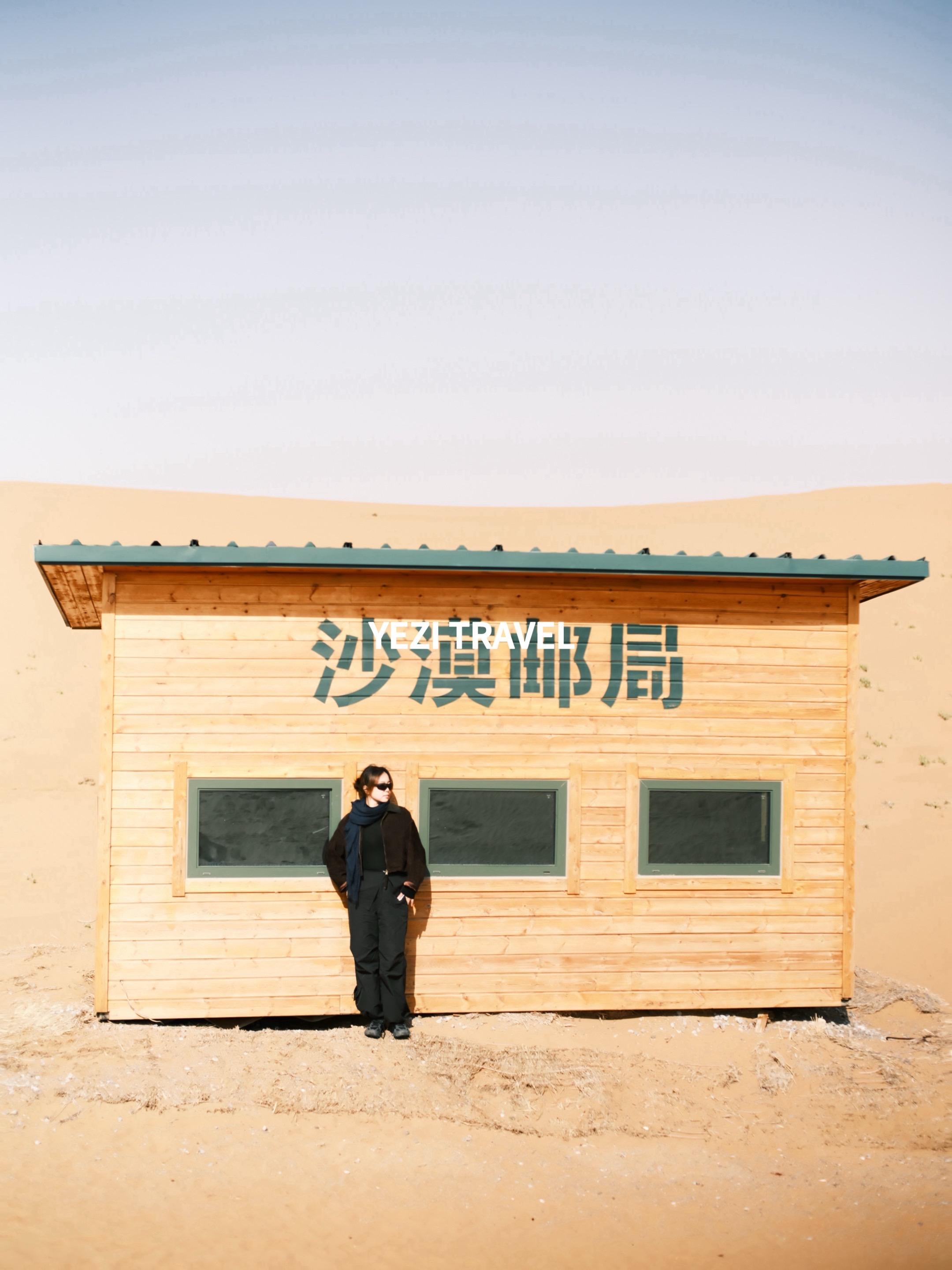 素人旅拍｜“没有荒凉的沙漠，只有荒凉的人生”