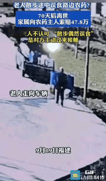 福建这件事引发巨大争议！一位七旬老人散步路过路边停放的农用三轮车，拿起车上瓶子里