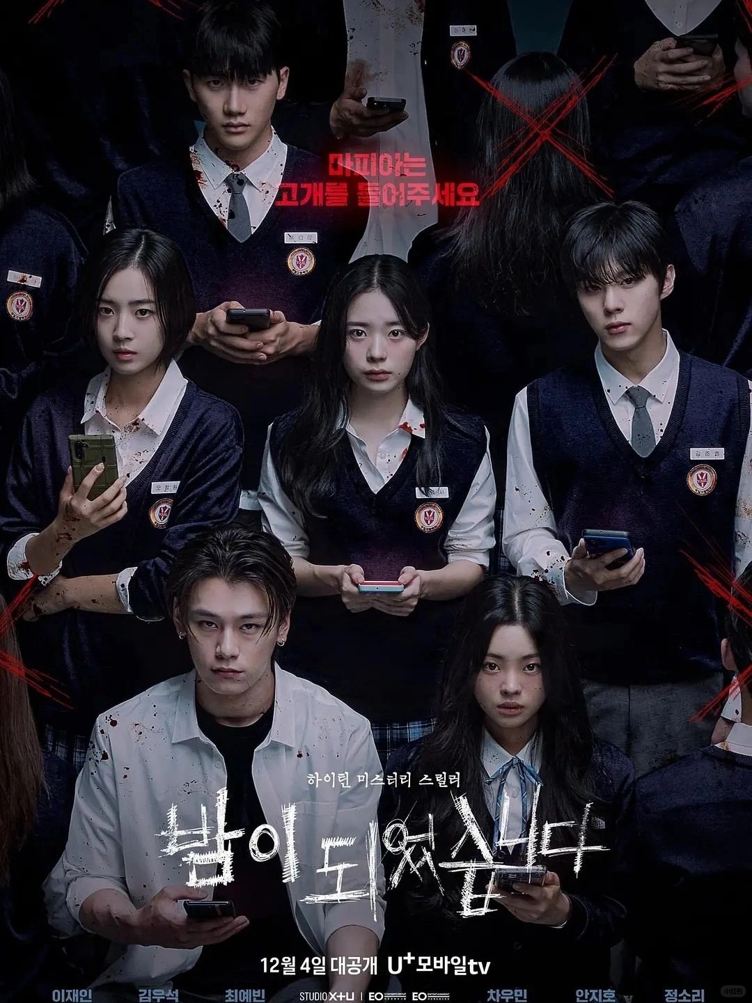 终于播了❗韩国最新校园惊悚❗大逃杀游戏