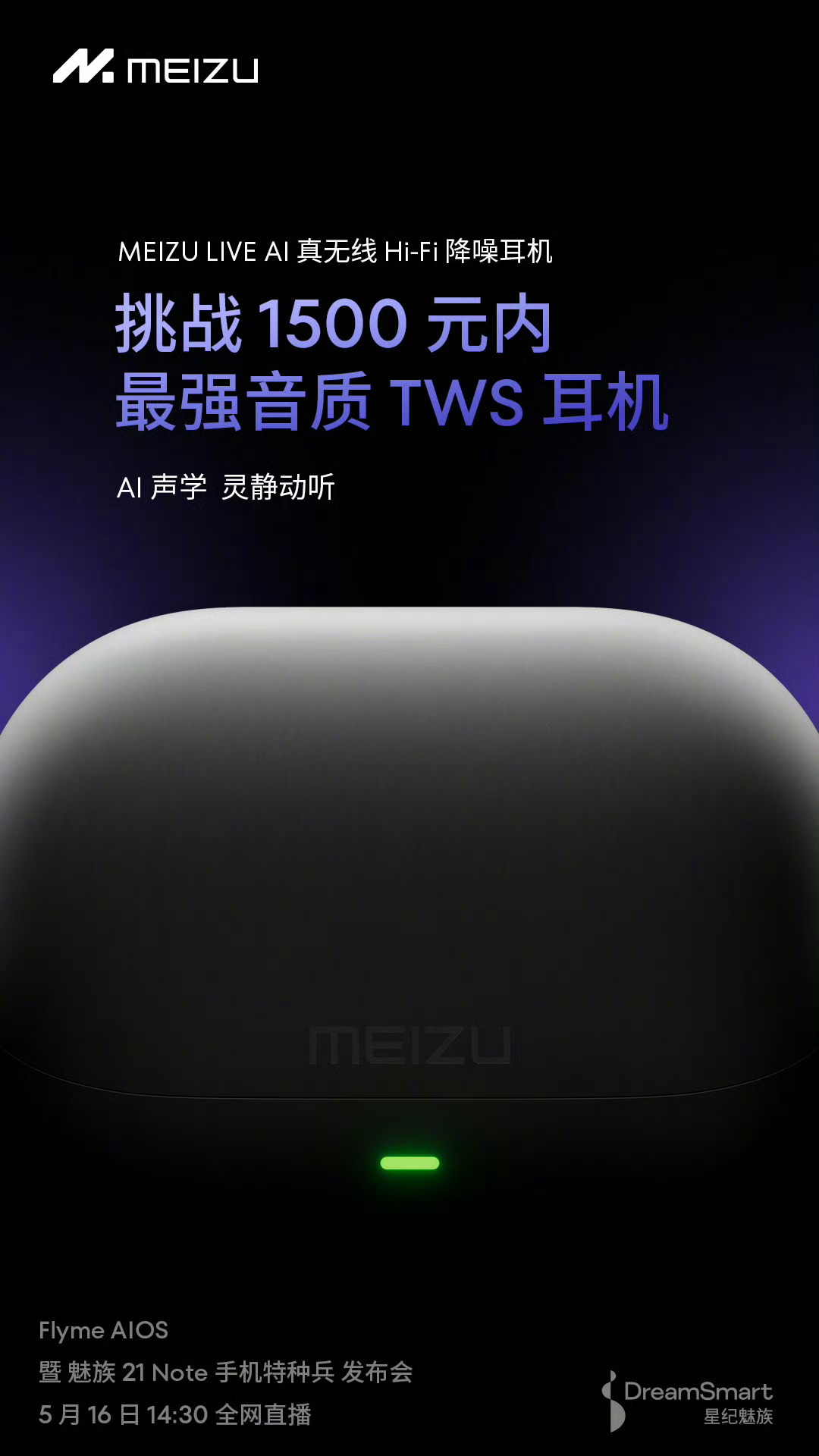 第三款 AI 产品公布：LIVE AI TWS 旗舰耳机[哆啦A梦害怕]1500