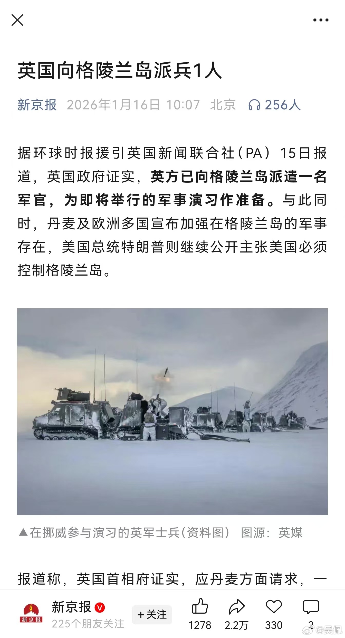 英国向格陵兰岛派兵一名 这放古代，不是派，是流放了吧但话说回来，你就说有没有派人