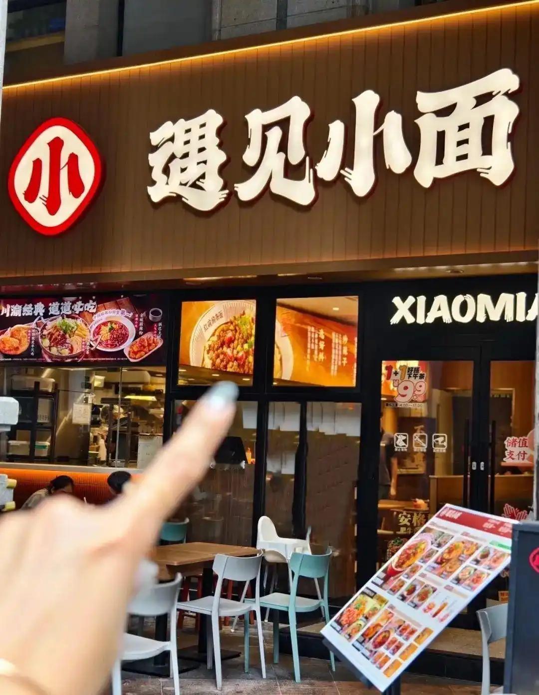 “遇见小面”品牌创始人宋奇近日就此前在公开场合对同名品牌“渝见小面”发表的不当言