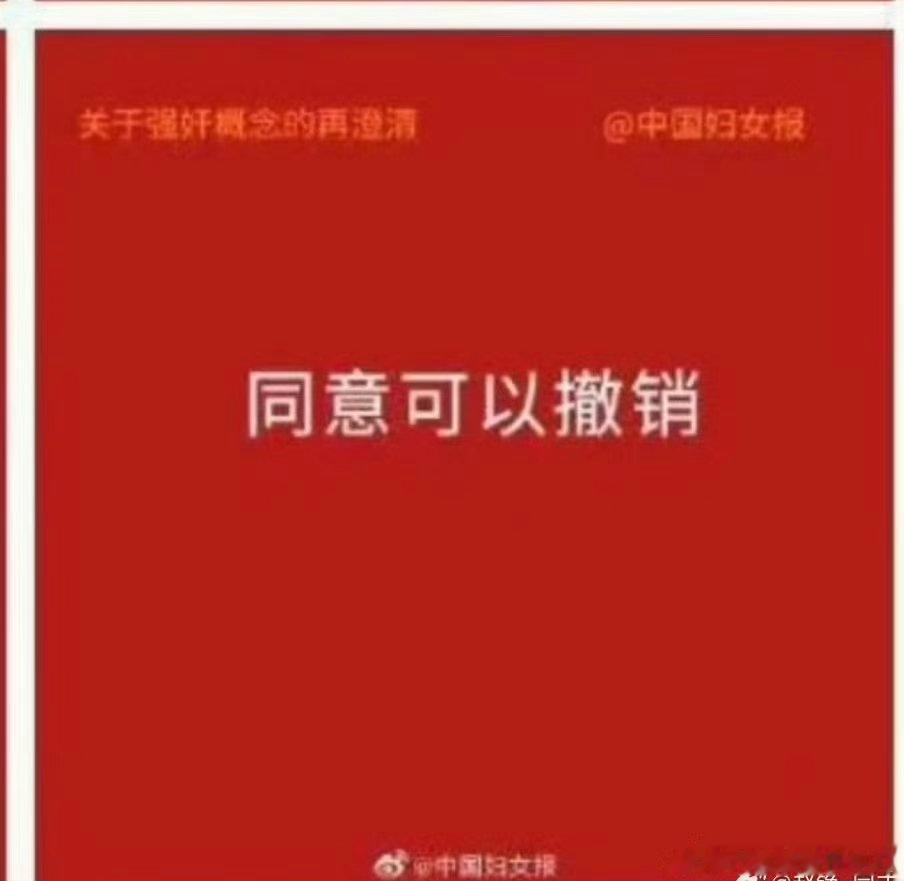 重庆理工大学通报女子称遭性侵不是睡了就是性侵，不是睡了就是强迫。但是同意可以撤销