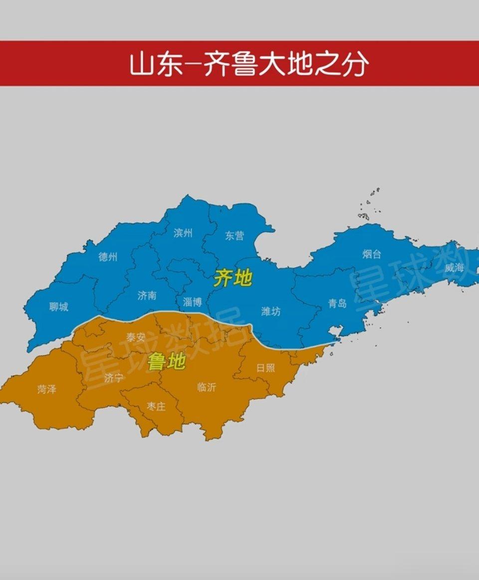 齐鲁原来是这么分的呀 ​​​