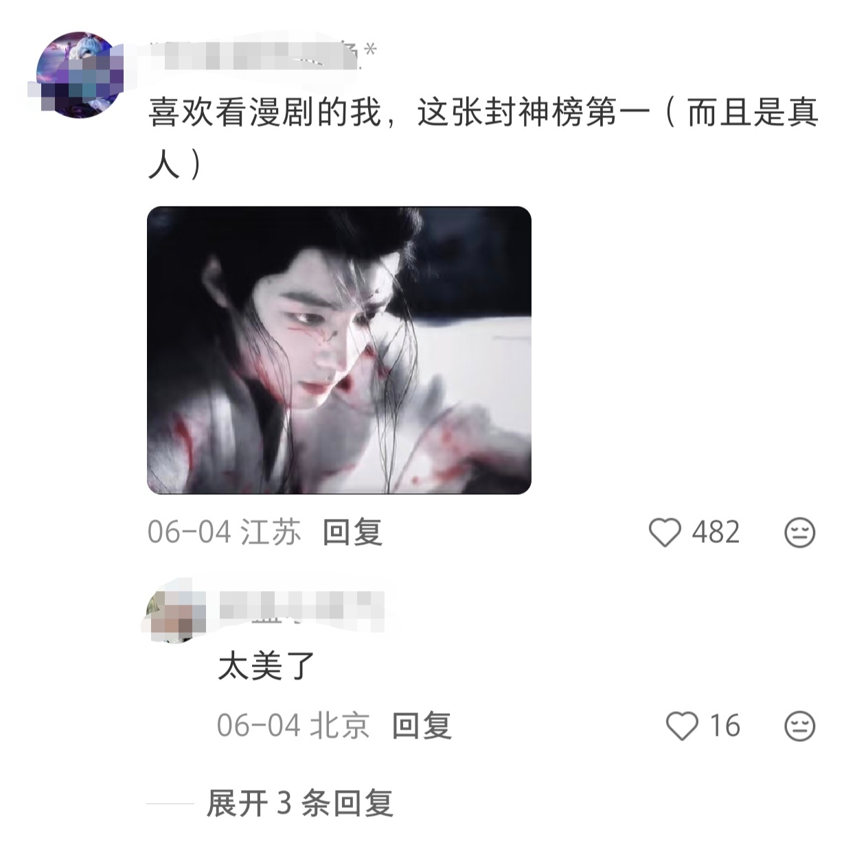 两条评论挨着，我真说不出肖战的颜值巅峰到底在什么时候 