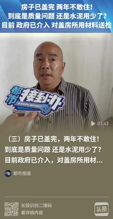 河南洛阳，男子花了40多万建了一栋自建房，可房子建好两年了，他们一天都不敢住，房