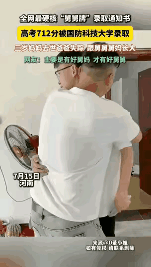亲情最好的模样：娘亲舅大，舅妈更胜亲人
 
男孩三岁痛失母亲，父亲直接失联，小小