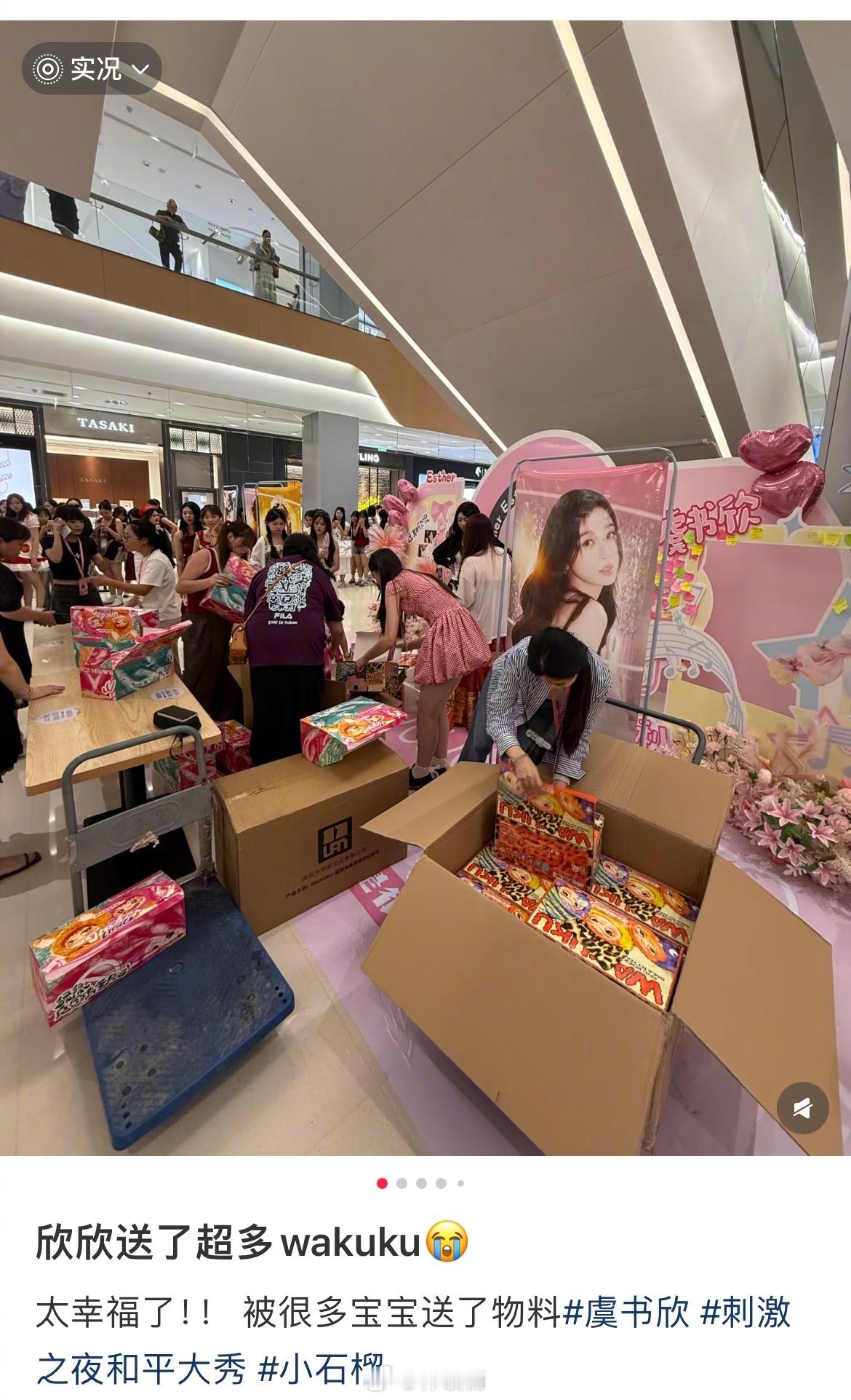 和平精英刺激之夜 虞书欣送了超多wakuku给应援fs“只要你出现我一定给你最好