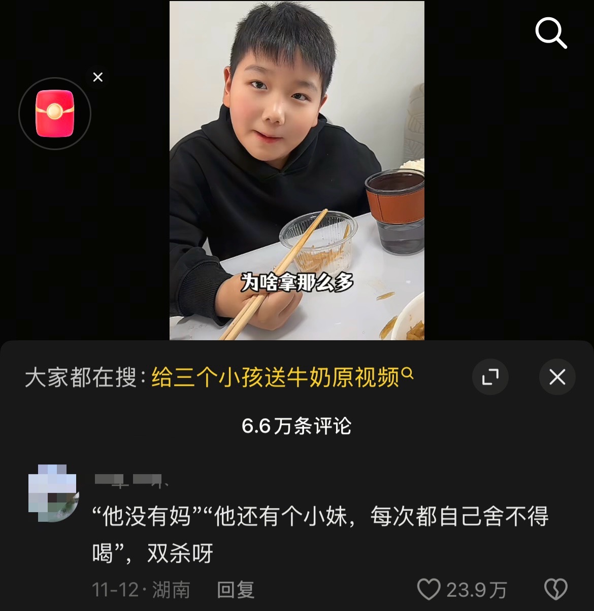 男孩每次把牛奶给同学，同学也不和拿回家给妹妹，男孩妈妈知道后…开始让拿两个给同学