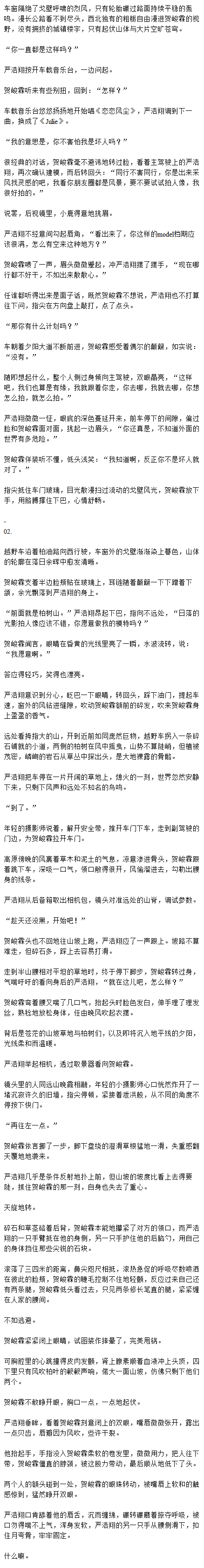翔霖  《灰帧剧本》 公路 | 酸涩 | 1w+一发完 独立摄影师x平面模特 疯