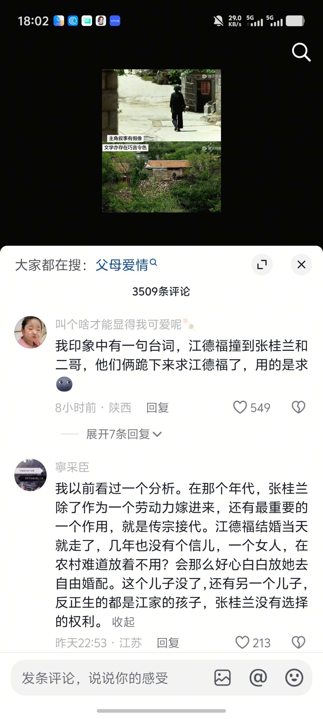 江昌义和江德福这两无色无味看不起农村妇女的剧毒老实军官总算被大审判了 