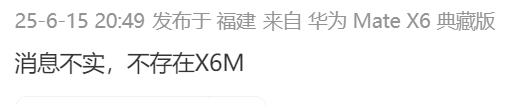抱歉 原博文 可 以我为准。满血NearLink对这台新车型开发代号就是X6M 