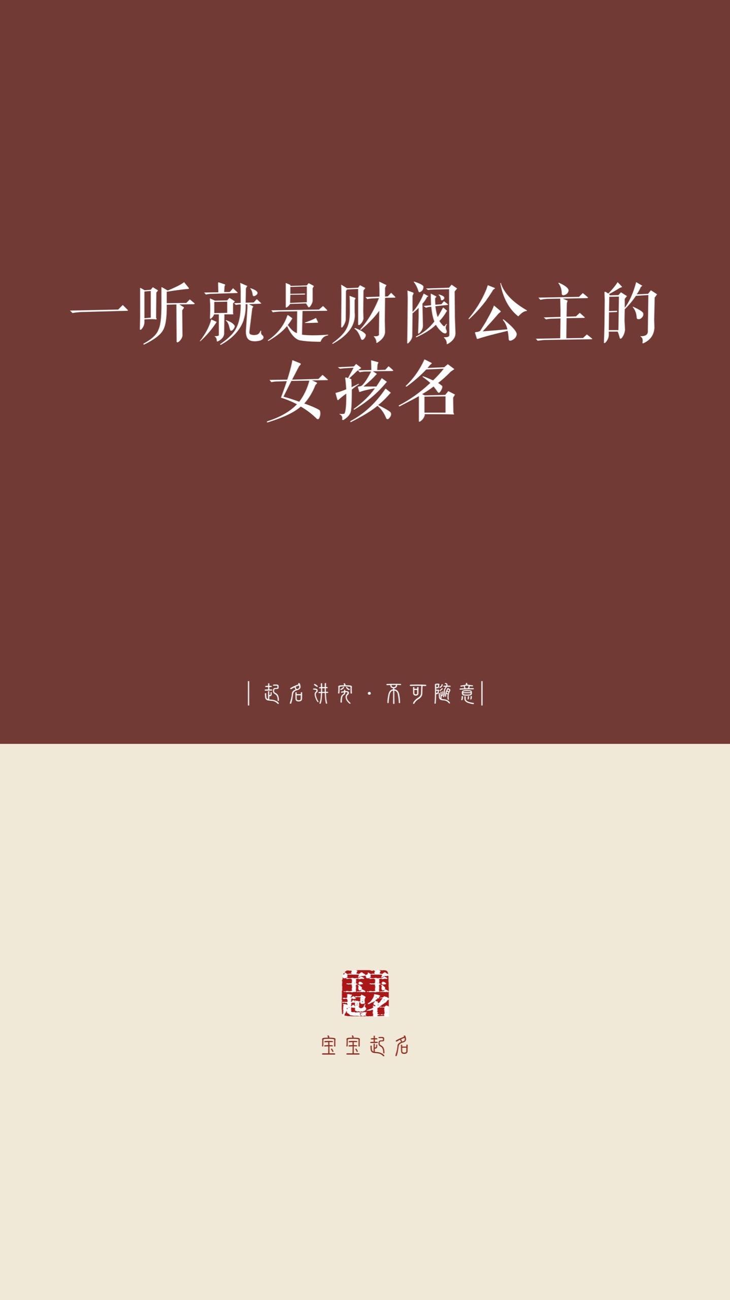 起名 宝宝起名 男孩名 女孩名 新生儿起名