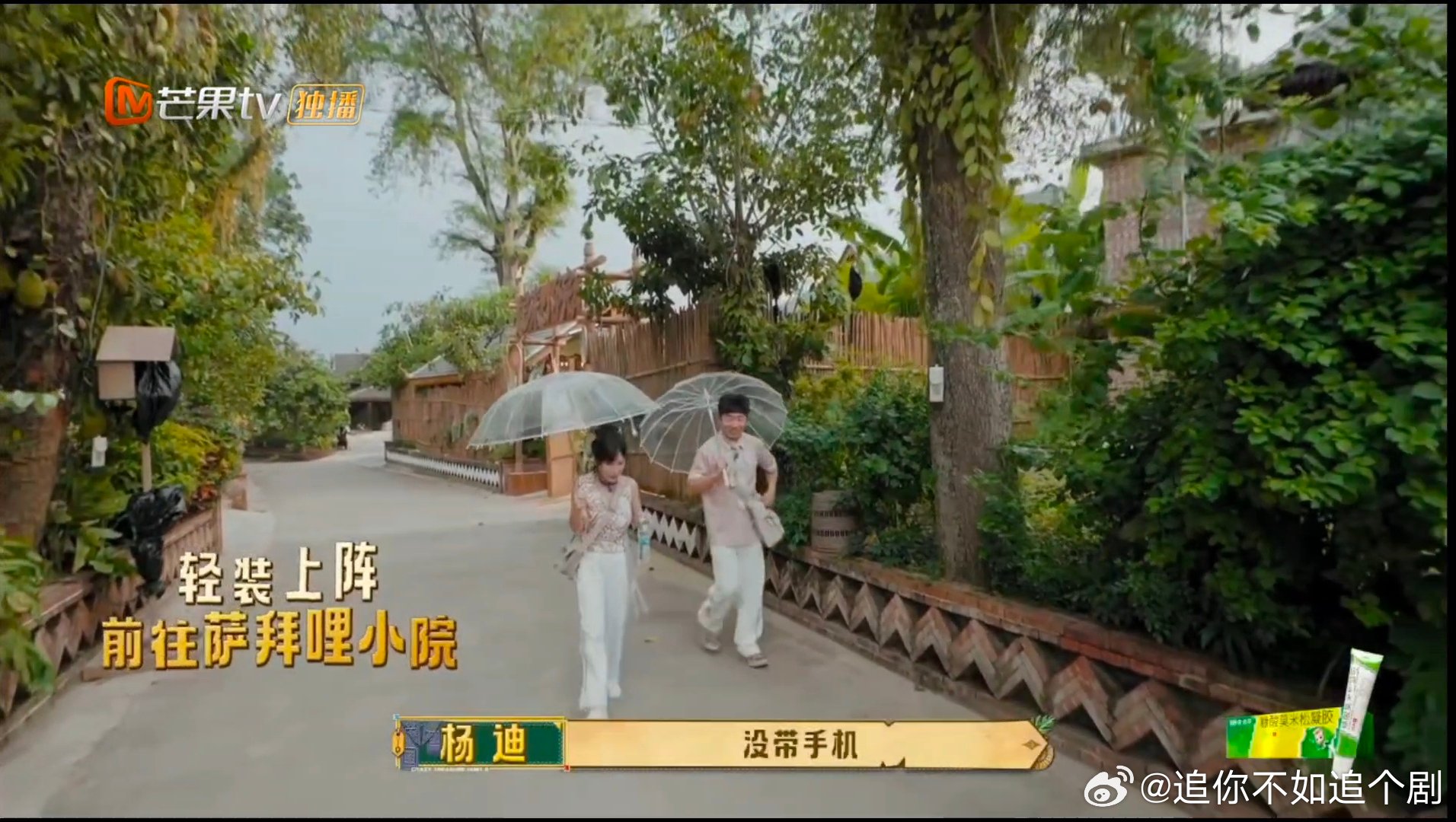 万妮达拿了杨迪手机忙忙碌碌寻宝藏 宝藏2名场面笑不活了！杨迪忘带手机全靠万妮达兜