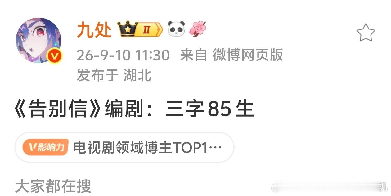 第一次看编剧这样的爆瓜方式 ​​​