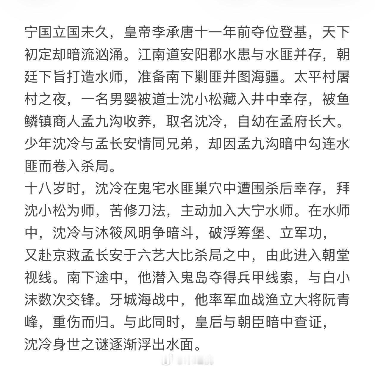 优酷古装剧《长宁帝军》王星越导演：宋晓飞《雪中悍刀行》编剧：十四阙《与君歌》8月