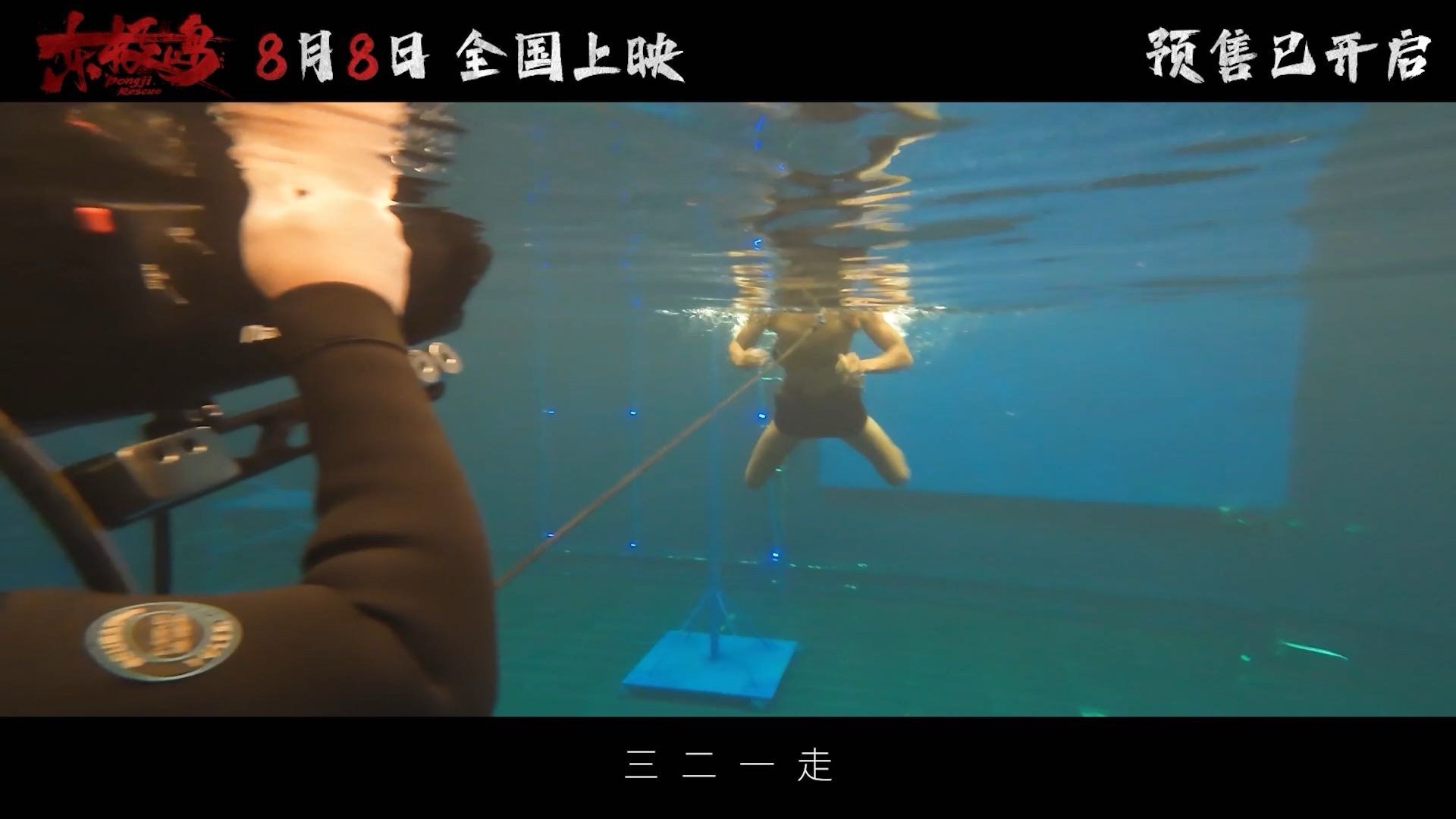 朱一龙吴磊东极岛惊险水下戏 谁没被阿赑拽阿荡头发那下戳中！一个敢凑去看潜艇，一个