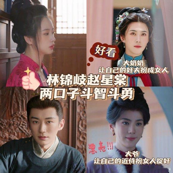 兰香如故第8集寿宴变修罗场林锦岐赵星荣两口子斗智斗勇，一个让奸仆扮女人，一个让近