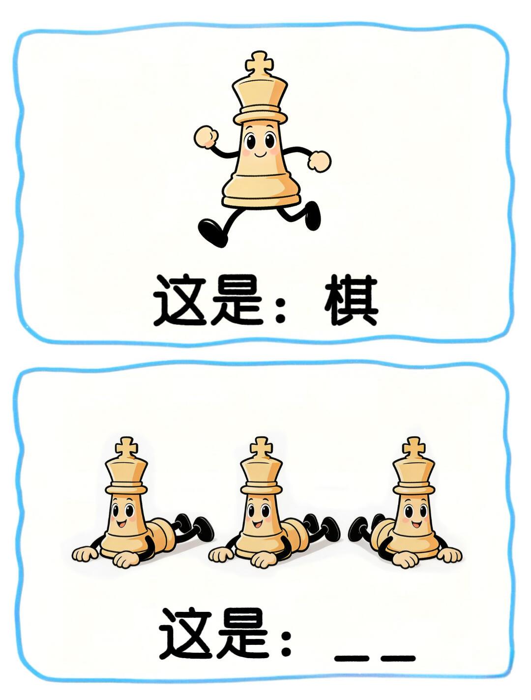 谐音梗挑战👀快来猜猜看8️⃣ 
谐音梗挑战[话题] 一起来玩梗[话题] 脑筋