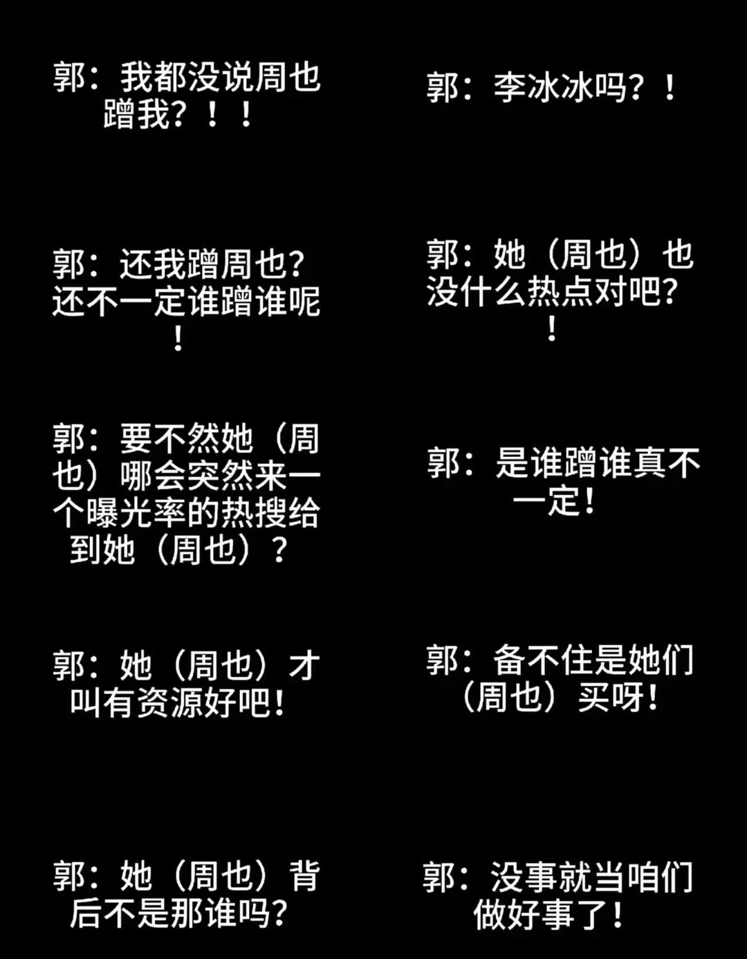 曝郭宇欣掉饼有瓜主爆料郭宇欣因为录音的事已经掉合作了，还是要谨言慎行啊，尤其是短