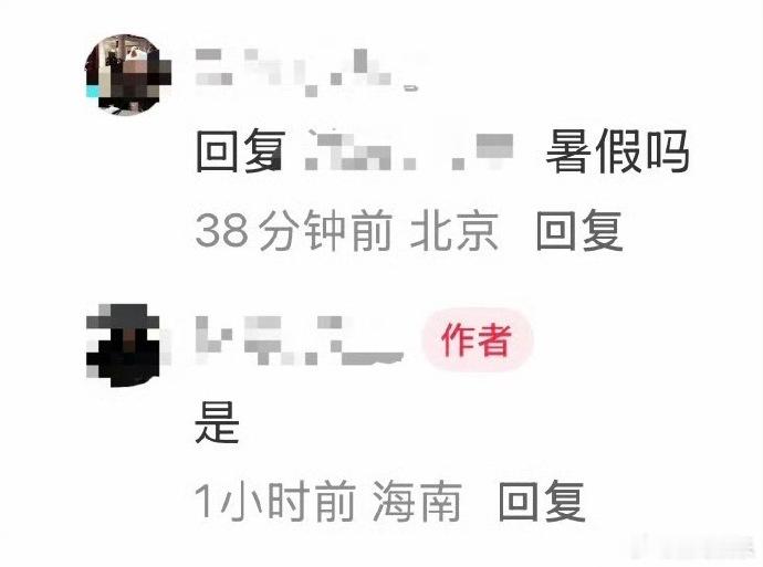 曝时团暑假演唱会在山东临沂曝时团暑假演唱会选址在山东曝时团暑假演唱会在山东 好多