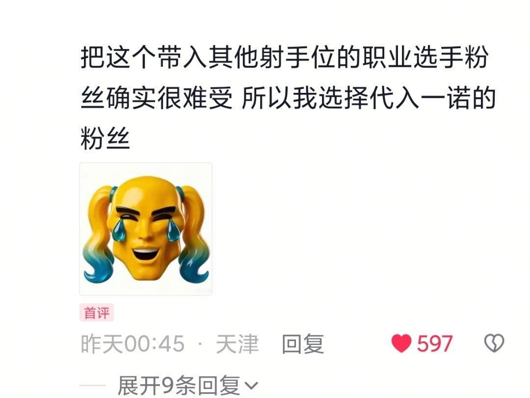 一诺：能说一说你从kpl这么多射手里面选中我的故事吗我：拿出下图 