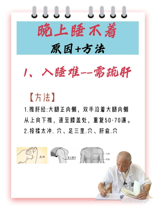 晚上睡不着？是身体在求救了