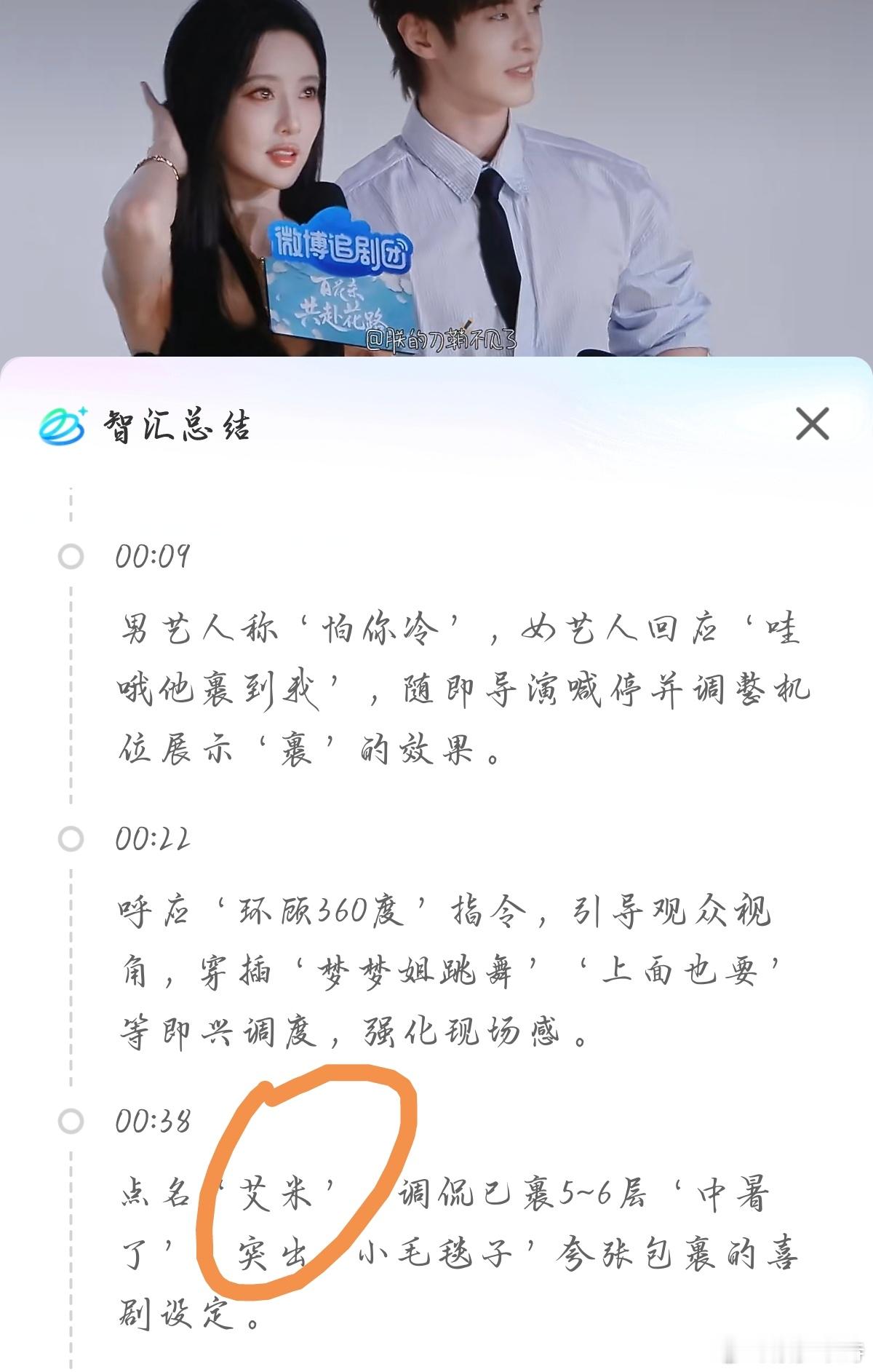 ？这是？ 